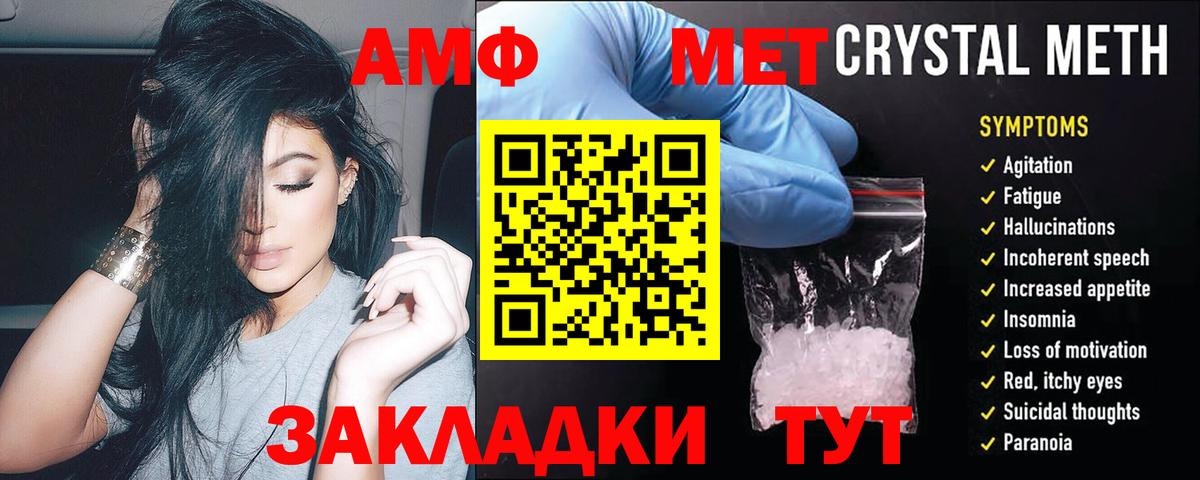 Чита  АМФ  Вход с VPN  АМФЕТАМИН VHQ 