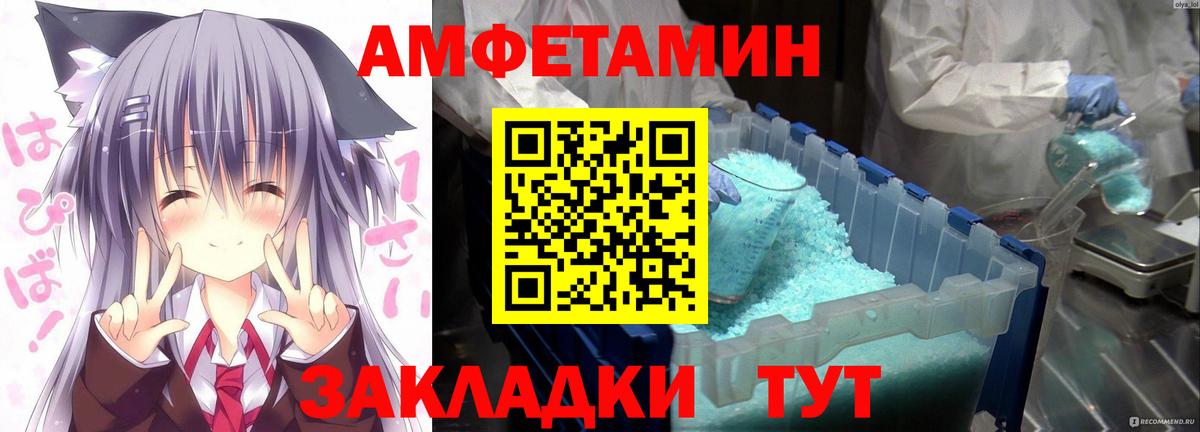 АМФЕТАМИН Розовый Чита