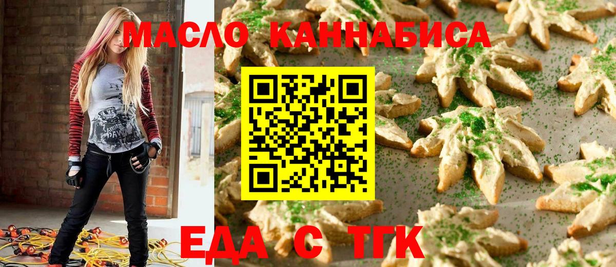 Canna-Cookies конопля  Вход с VPN  Чита 