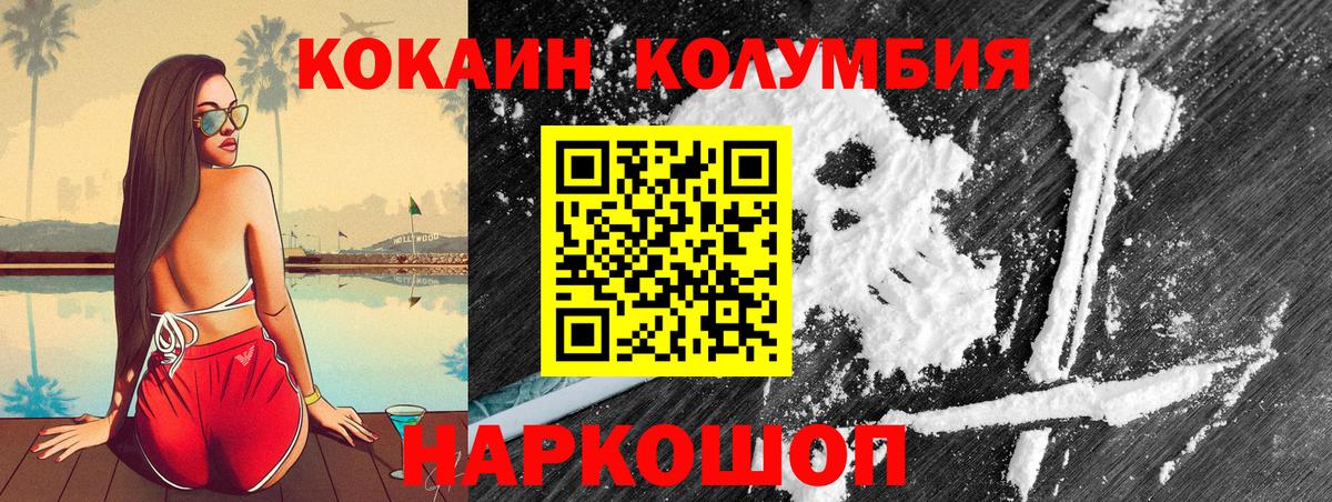 COCAIN Боливия  Вход с VPN  Чита 
