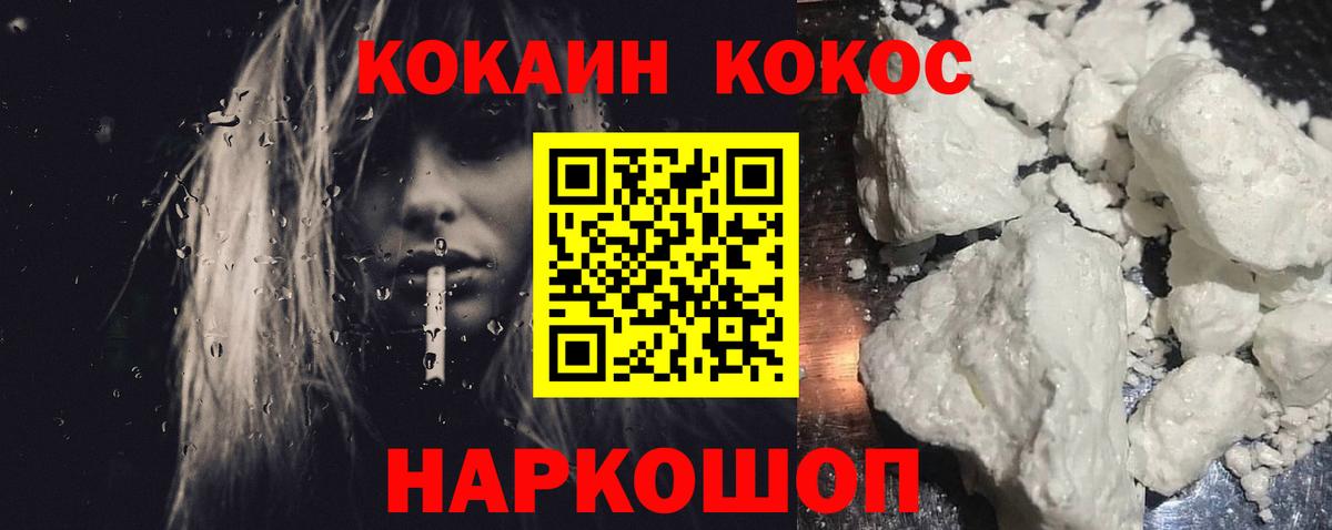 Cocaine Перу Чита