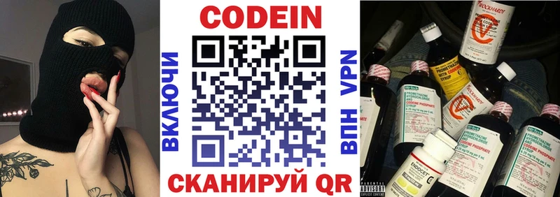 Кодеин напиток Lean (лин)  Чита 