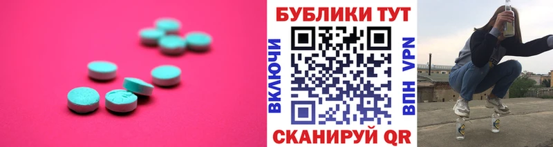 Экстази ешки  Чита 