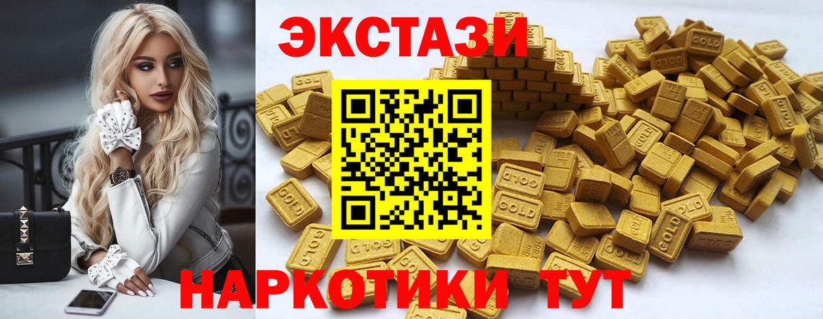 ЭКСТАЗИ ешки  Вход с VPN  Чита  Экстази Дубай 
