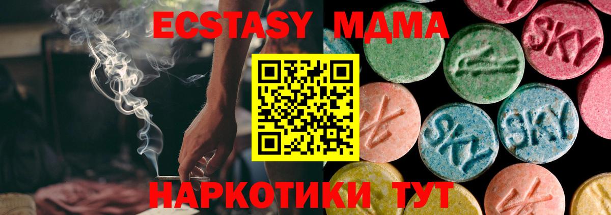 ЭКСТАЗИ 280мг Чита