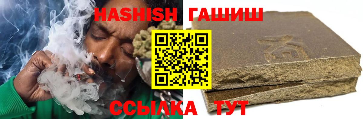 ГАШИШ 40% ТГК  ГАШИШ Изолятор  Чита 