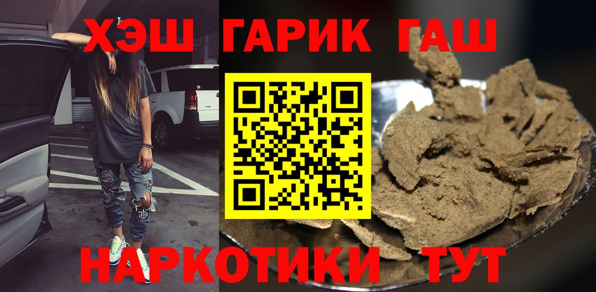 НБОМе  Марихуана  ЭКСТАЗИ  Чита  Гашиш  Кокаин  МЕФ кристаллы  A-PVP СК   Вход с VPN 