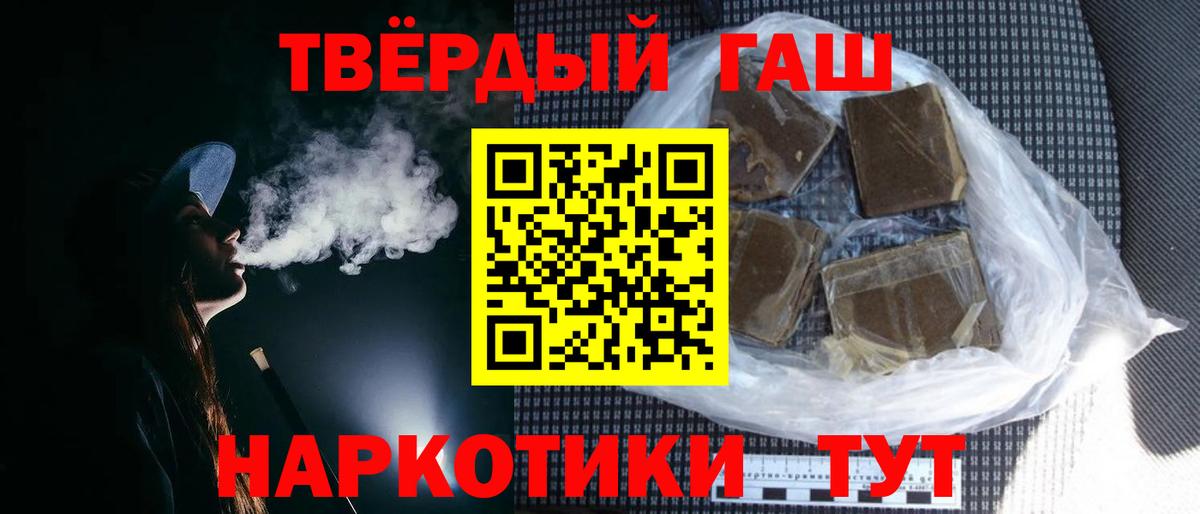 Гашиш убойный Чита