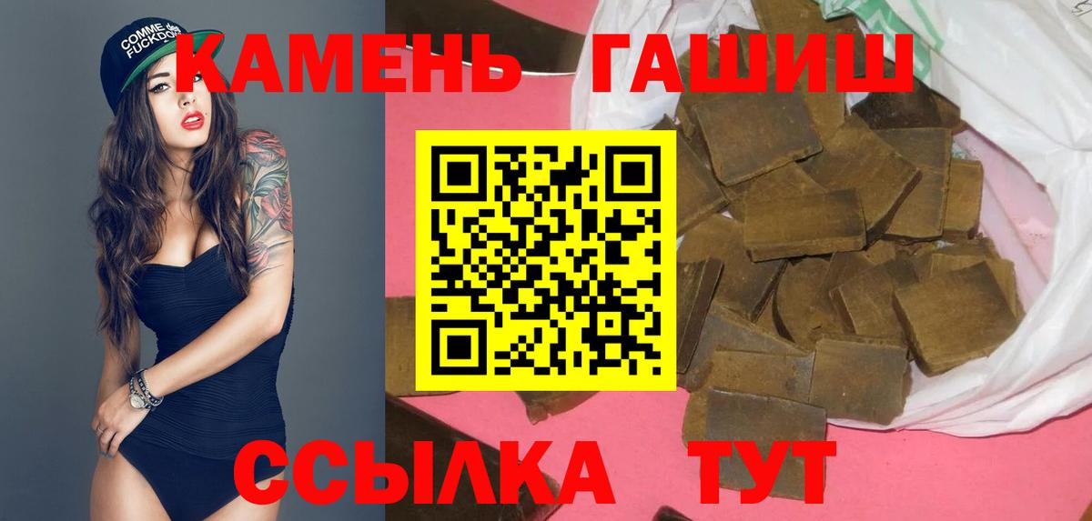 ГАШ  Вход с VPN  ГАШ гашик  Чита  ГАШИШ гашик 