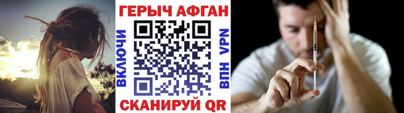 Героин VHQ  Чита 