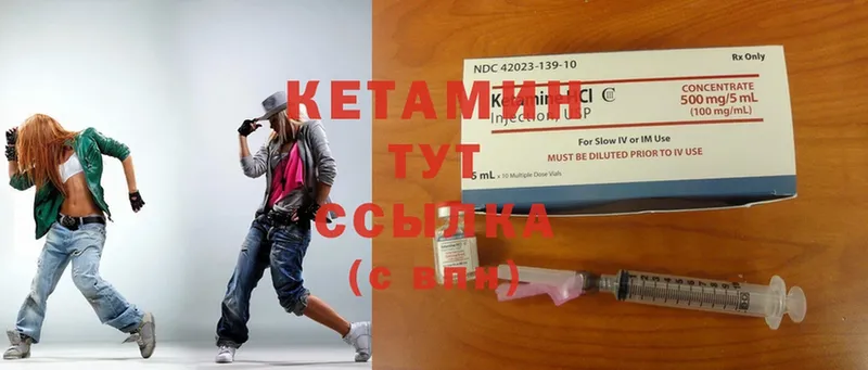 КЕТАМИН ketamine  закладки  Чита 