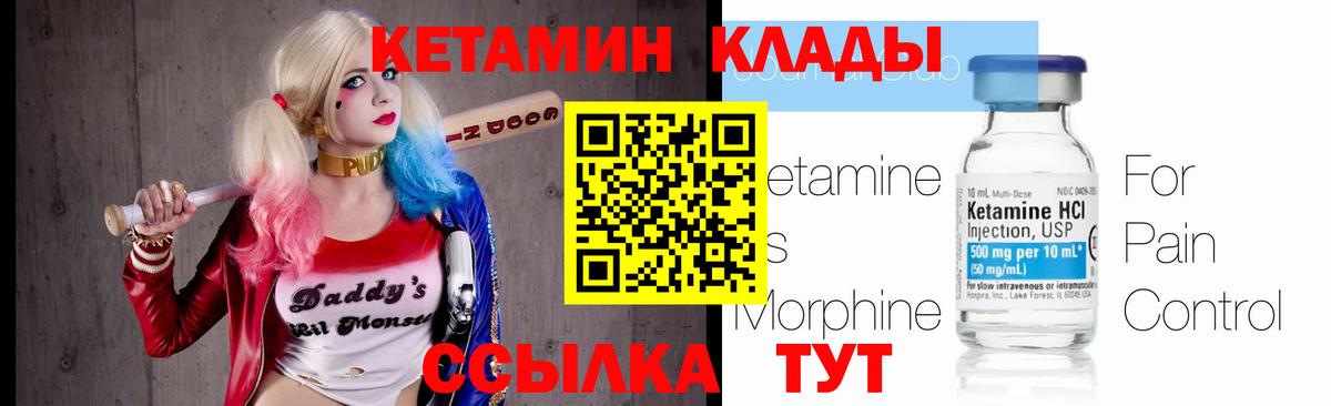 КЕТАМИН VHQ  КЕТАМИН ketamine  Чита 