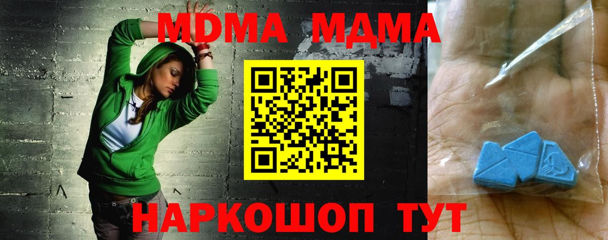 Чита  МДМА crystal  МДМА кристаллы  MDMA  Вход с VPN 