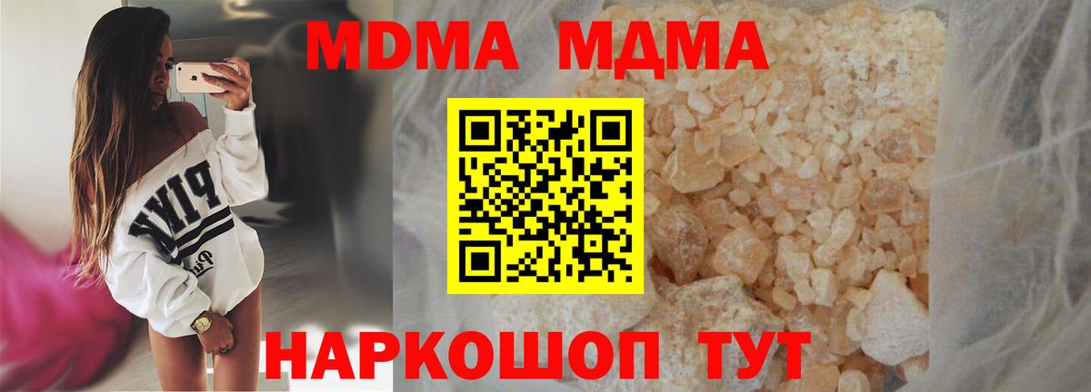 МДМА Molly  Чита  MDMA  MDMA Molly 