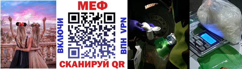 Меф VHQ  что такое наркотик  Чита 