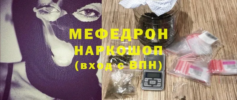 Мефедрон mephedrone  дарнет шоп  Чита 