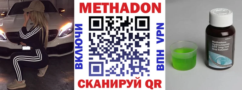 Метадон кристалл  hydra tor  Чита 