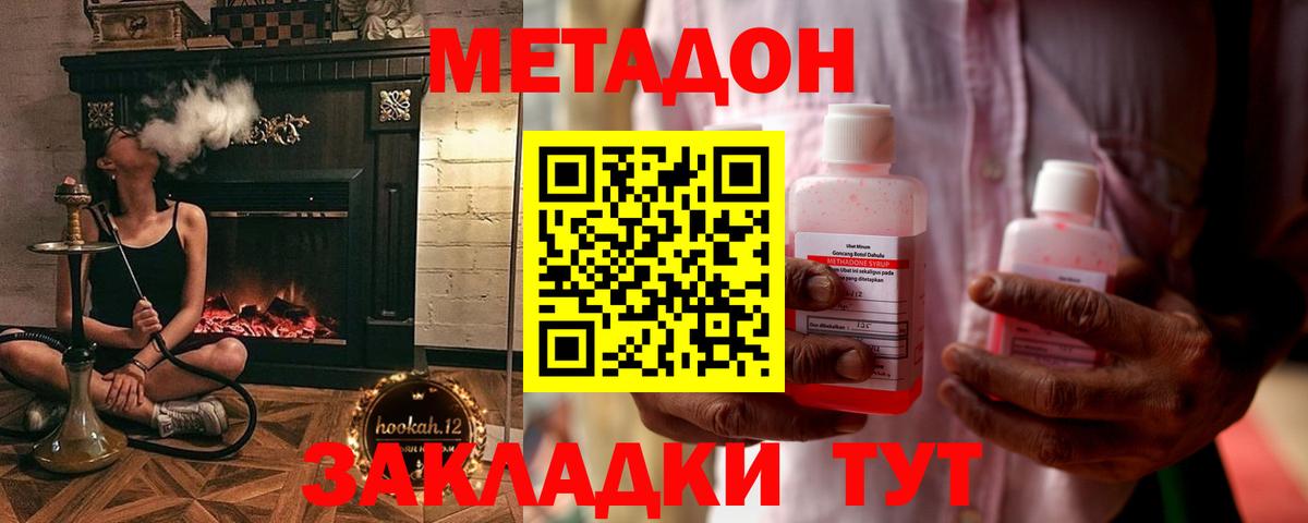 Метадон VHQ  Чита  мега маркетплейс  МЕТАДОН кристалл 