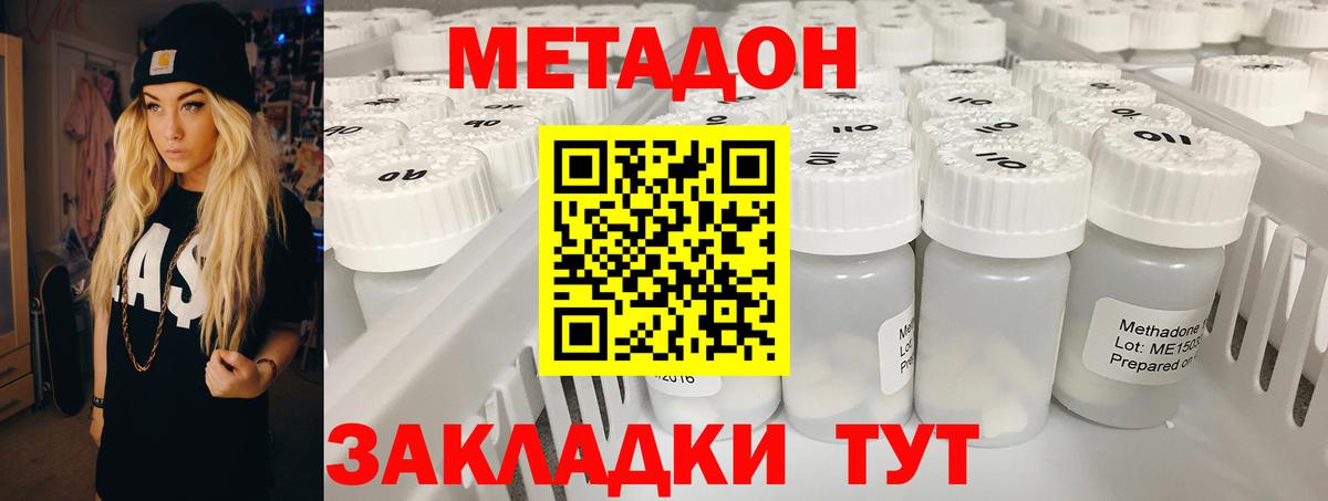 Метадон VHQ  Вход с VPN  Метадон VHQ  Чита 