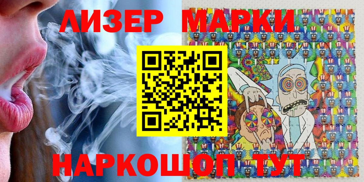 Марки 25I-NBOMe 1,8мг  Вход с VPN  Марки 25I-NBOMe 1,8мг  Чита 