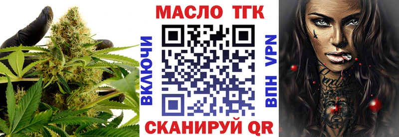 ТГК Wax  Чита 