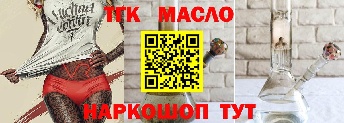 Дистиллят ТГК жижа  Дистиллят ТГК вейп с тгк  Вход с VPN  Чита 