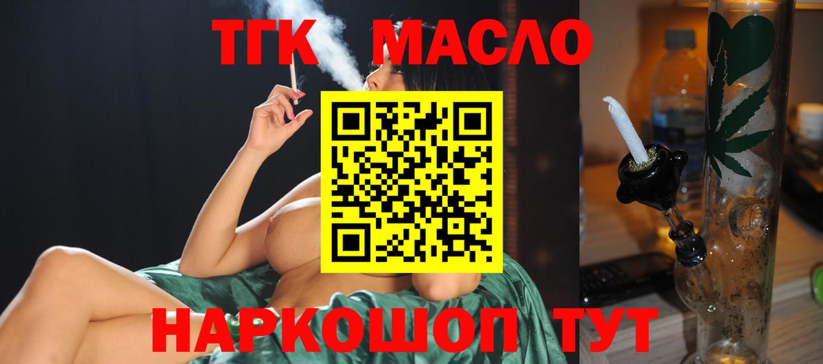 ТГК Wax Чита