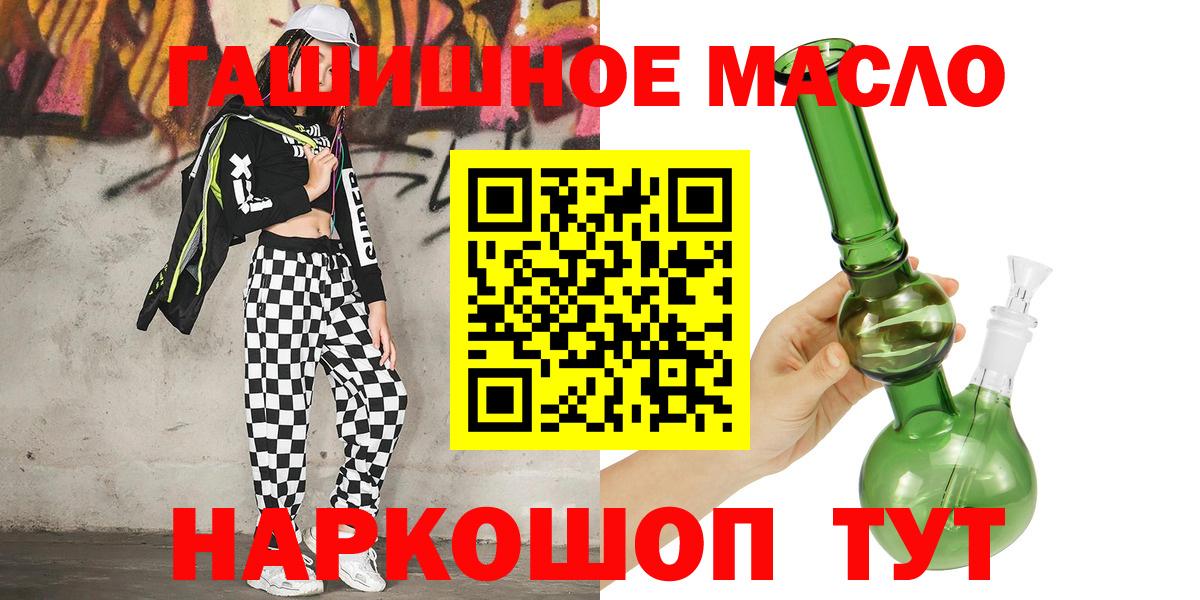 ТГК жижа Чита