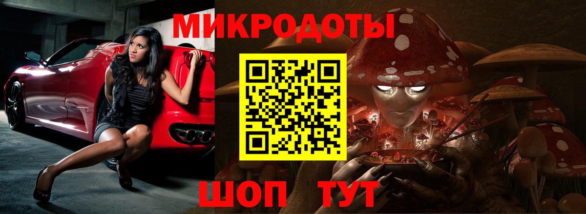 Галлюциногенные грибы ЛСД  Чита 